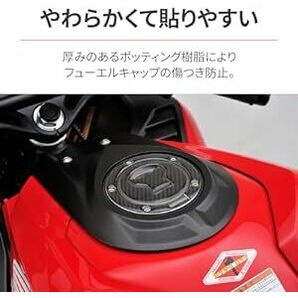 デイトナ(Daytona) バイク用 傷防止シール タンクキャップパッド ポッティングタイプ ホンダ2(レブル250等) カーボンの画像3