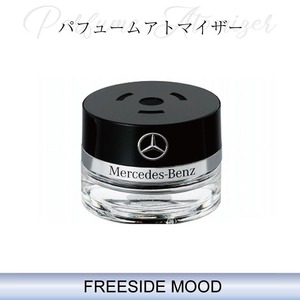 ベンツ Mercedes-Benz純正アクセサリー パフュームアトマイザー　詰め替え 交換用リフィル FREESIDE　MOOD 2228990600