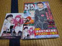 雑誌　クリックポスト不可　チャンピオンRED　２０１２年５月号　付録付き_画像1