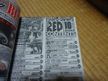 雑誌　クリックポスト不可　チャンピオンRED　２０１２年１０月号　付録付き　永井豪「デビルマンセレクション小冊子」_画像2