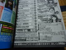 雑誌　クリックポスト不可　チャンピオンRED　２０１５年４月号　付録付き　高河ゆん　星矢　永井豪「グレンダイザーギガ」_画像3