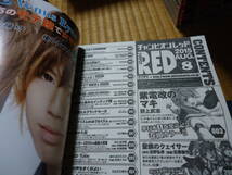 雑誌　クリックポスト不可　チャンピオンRED　２０１５年８月号　付録付き　永井豪「グレンダイザーギガ」_画像3