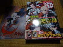 雑誌　クリックポスト不可　チャンピオンRED　２０１６年１１月号　付録付き_画像1