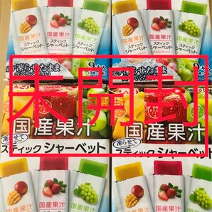 国産果汁　凍らせてスティックシャーベット　4袋　36本