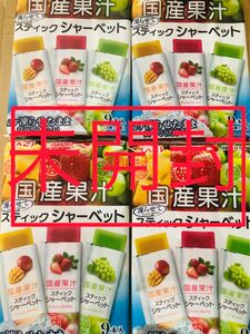 国産果汁凍らせてスティックシャーベット　4袋　36本