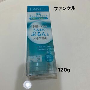 FANCL クレンジングジェルb120g 