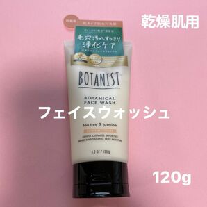 ボタニスト　　乾燥肌用／フェイスウォッシュ120g