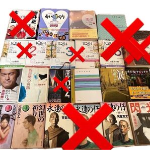 文庫本 単行本 11冊まとめ売り