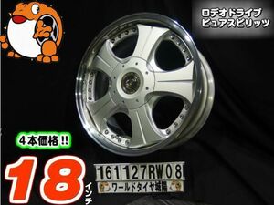 リム有[中古ホイール4本セット]ロデオドライブ ピュアスピリッツ ラウウェル[18x8J+18/8J+20/139.7/6H]ランドクルーザープラド(120系)