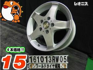 [中古ホイール4本セット]Weds レオニス[15x6.5J+45/114.3/5H]エスクァイア,セレナ,ステップワゴン,VOXY,ノア,アクセラ,SX4,マーク2