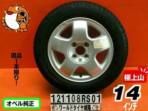 [中古タイヤホイール1本]オペル純正175/65R14 ヴィータ /スペア用