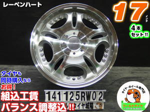 [中古ホイール4本セット]Lowenhart(レーベンハート) LD1 DF[17x7J+48/114.3/5H]VOXY,ノア,セレナ, プレマシー,ティアナ,マークX,プレマシー