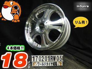 リム有[中古ホイール4本セット]inSpire[18x7.5J+42/114.3/5H]ハリアー(60系),プリウスα,サイ,CR-V,エスクード,CX-7,オーリス