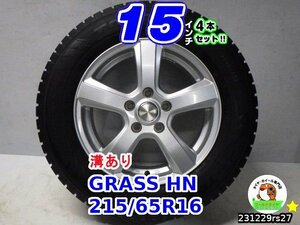 【中古】GRASS 16x6.5J+48/114.3/5H トーヨー(ウィンタートランパス) 溝あり 215/65R16 16インチ スタッドレスタイヤホイール4本セット