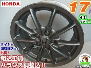 [中古ホイール4本セット]ホンダ純正[17x7J+55/114.3/5H]オデッセイ,ヴェゼル,CR-V,ステップワゴ,ストリーム,フリード(5穴),クロスロード