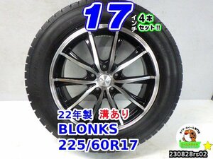 【中古】BLONKS/17x7J+38/114.3/5H/グッドイヤー(アイスナビ7)22年製溝あり/225/60R17/17インチ スタッドレスタイヤホイール4本セット