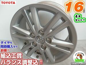 [中古ホイール4本セット]トヨタ純正[16x7J+50/114.3/5H]M12平座/シルバー/スポーク/VOXY,ノア,エスクァイア,アイシス,アルテッツァ