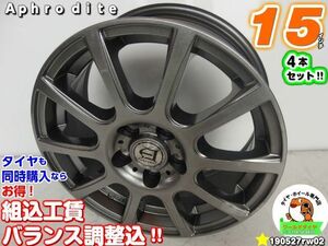 [中古ホイール4本セット]Aphrodite[15x6J+45/100/5H]CT,ウィッシュ,プリウス,フォレスター,インプレッサ,レガシィ,カローラスポーツ,オーパ