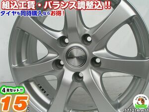 [中古ホイール4本セット]PRO[15x6J+43/114.3/5H] VOXY,ノア,セレナ,ステップワゴン(RP系除く),スイフトスポーツ(3型除く) ,プレマシー