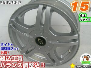 [中古ホイール4本セット]Universe[15x6J+50/100/114.3/5H]シルバー/スポークアクセラ,アテンザ,VOXY,インプレッサ,インプレッサスポーツ