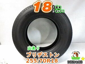 【中古】ブリヂストン DUELER H/T685(デューラーH/T685)山あり/255/70R18/18インチ タイヤ4本セット