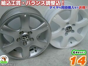 [中古ホイール4本セット]フォルクスワーゲン純正[14x6J+43/100/5H]ポロ(9N,6R)シルバー/ホワイト(塗装品)/スポーク