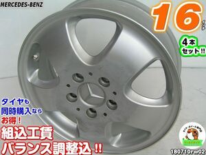 [中古ホイール4本セット]メルセデスベンツ純正[16x5.5J+54/112/5H/M12]シルバー/スポーク Aクラス(W168)