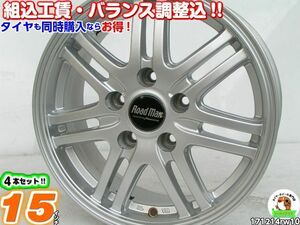 [中古ホイール4本セット]マナレイスポーツRoad max[15x6J+43/114.3/5H]エスクァイア,ノア,VOXY,セレナ,ジェイド,ステップワゴン,アクセラ