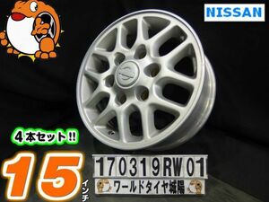 [中古ホイール4本セット]ニッサン純正[15x6J+35/139.7/6H]エルグランド(E50),キャラバンエルグランド、ファーゴフィリー,ホーミーコーチ