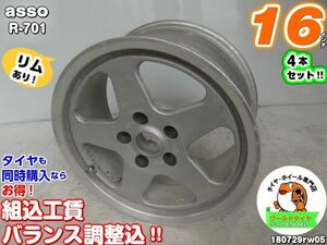 [中古ホイール4本セット]asso R-701[16x8J+25/114.3/5H]シルバー/スポーク シーマ(Y33,F50),セドリック,フェアレディZ(Z32)