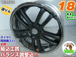 深リム[中古ホイール4本セット]RAYS VERSUS SPADA WIDE[18x8J+38/114.3/5H]アルファード,ヴェルファイア,エルグランド,フーガ,シーマ