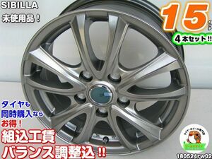 未使用品[中古ホイール4本セット]SIBILLA NEXT C5[15x6J+53/114.3/5H]グレー/スポーク　フリード,VOXY,エスクァイア,アクセラ,プレマシー