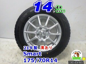 [中古スタッドレスタイヤホイール4本セット]Smart[14x5.5J+45/100/4H]ダンロップ[175/70R14]ヤリス,シエンタ,ラティオ,フィット,スイフト