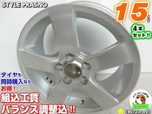 [中古ホイール4本セット]PRASNO[15x6J+45/100/5H]M12/シルバー/スポーク/レクサスCT,ウィッシュ,プリウス,フォレスター,インプレッサ