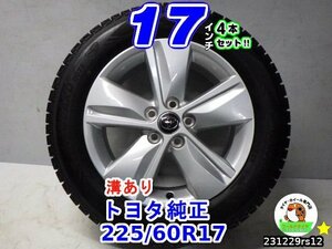 【中古】トヨタ純正 17x7J+39/114.3/5H ヨコハマ(アイスガードG075) 溝あり 225/60R17 17インチ スタッドレスタイヤホイール4本セット