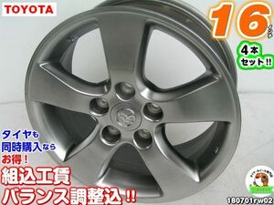 [中古ホイール4本セット]トヨタ純正[16x6.5J+50/114.3/5H]シルバーブラック/スポーク/M12平座/ヴァンガード,エスクァイア,ノア,VOXY,