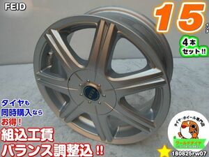 [中古ホイール4本セット]FEID[15x6J+45/100/114.3/5H]シルバー/スポーク プリウス,セレナ,ステップワゴン,プレマシー,インプレッサ,VOXY