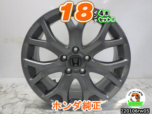 [中古ホイール4本セット]ホンダ純正[18x7J+55/114.3/5H]CR-V,CR-Z,アコード,ステップワゴン,フリード,オデッセイ,ヴェゼル,ストリーム