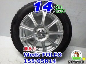 軽用【中古】ウェッズ FOLEO/14x4.5J+45/100/4H/グッドイヤー(アイスナビ6)/155/65R14/14インチ スタッドレスタイヤホイール4本セット