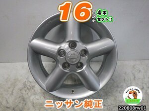 [中古ホイール4本セット]ニッサン純正[16x6.5J+40/114.3/5H]エクストレイル,エルグランド,セレナ,ジューク,リーフ,キックス,デュアリス