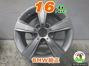 [中古ホイール4本セット]BMW純正[16x7J+40/120/5H]1シリーズ(E87,E88,E82,F20),3シリーズ(E46,E90,E91)