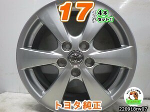 [中古ホイール4本セット]トヨタ純正[17x7J+50/114.3/5H]エスティマ,エスクァイア,カムリ,プリウスα,ラッシュ,アイシス,ヤリスクロス