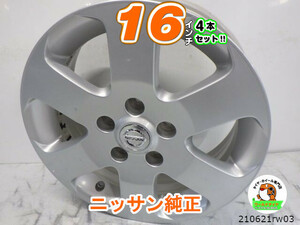 [中古ホイール4本セット]ニッサン純正[16X6J+45/114.3/5H]エクストレイル,エルグランド,ジューク,セレナ,デュアリス,プレサージュ,リーフ