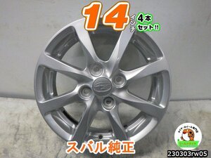 軽自動車用[中古ホイール4本セット]スバル純正[14x4.5J+45/100/4H]シルバー/スポーク/シフォン,ステラ(LA系),ディアスワゴン(300系)