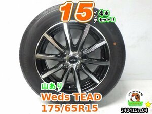 【中古】ウェッズ TEAD/ブラポリ/スポーク/15x5.5J+42/100/4H/ダンロップ(ルマンV)山あり/175/65R15/15インチ タイヤホイール4本セット