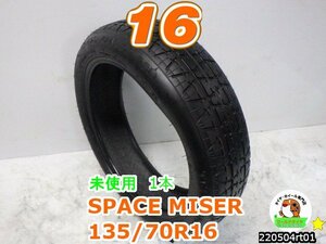 [中古タイヤ]スペア用[未使用]ダンロップ(SPACE MISER MKIII)[135/70R16]応急タイヤ