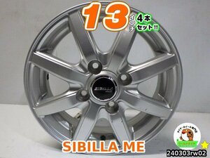 軽用【中古】SIBILLA ME/シルバー/スポーク/13x4J+43/100/4H/13インチ ホイール4本セット/デイズ,ルークス,タント,N-BOX,ワゴンR,ミラ