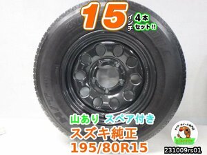 【中古】スズキ純正/15x5.5J+5/139.7/5H/ブリヂストン(デューラーH/T)山あり195/80R15/15インチ タイヤホイールセット5本セット