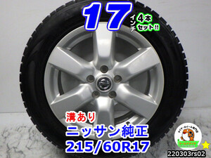 [中古スタッドレスタイヤホイール4本セット]ニッサン純正[17x6.5J+45/114.3/5H]トライアングル[215/60R17]デュアリス,プレサージュ,フーガ