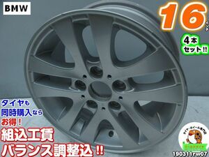 [中古ホイール4本セット]BMW純正[16x7J+34/120/5H]1シリーズ(E82,E87,E88),3シリーズ(E36,E46),Z3(E40),Z4(E85)